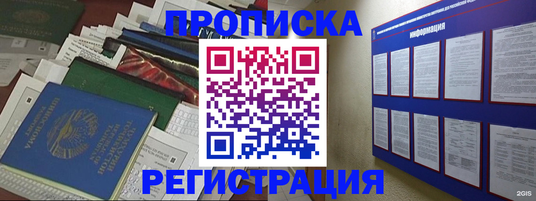 прописка ребенка в Ленинск-Кузнецком