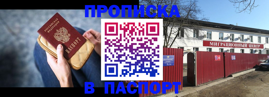 временная регистрация в квартире в Ленинск-Кузнецком